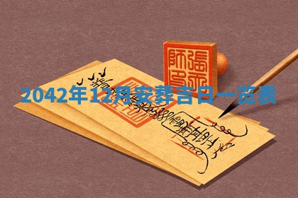 毛姓2026/03/19出生女宝宝起名全攻略：名字推荐与禁忌字分析