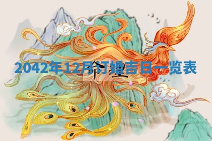 毛姓2026/03/19出生女宝宝起名全攻略：名字推荐与禁忌字分析