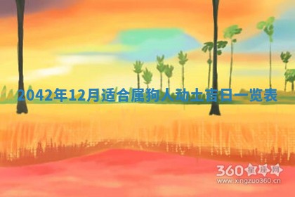 2026年3月适合搬家的良辰，哪些日子适合搬家