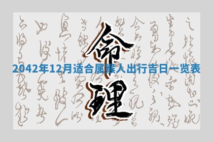 白姓女宝宝起名大全：2026年02月25日生辰八字喜用神分析