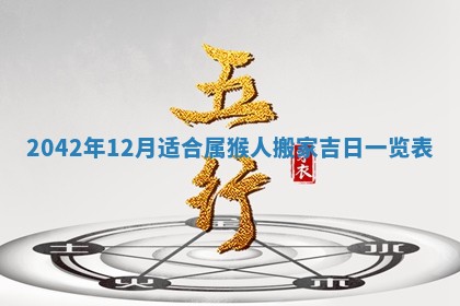 2026年3月适合搬家的良辰，哪些日子适合搬家