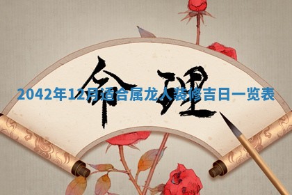 2026年02月06日农历二〇二五年腊月十九出生的张姓男宝宝取名全攻略