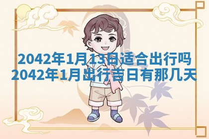 毛姓2026/03/19出生女宝宝起名全攻略：名字推荐与禁忌字分析
