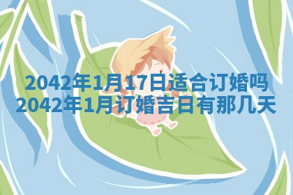 2026年3月适合搬家的良辰，哪些日子适合搬家