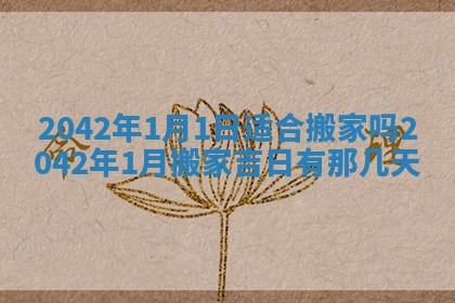 毛姓2026/03/19出生女宝宝起名全攻略：名字推荐与禁忌字分析