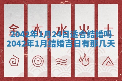 2026年3月适合装修的日子