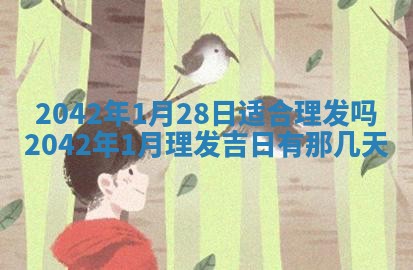毛姓2026/03/19出生女宝宝起名全攻略：名字推荐与禁忌字分析