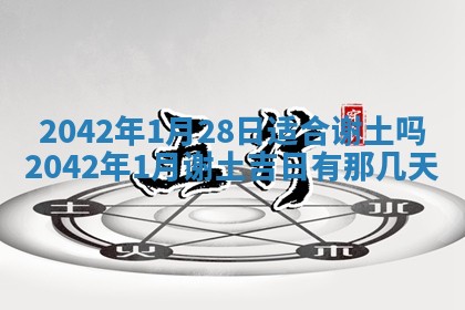2026年3月适合装修的日子