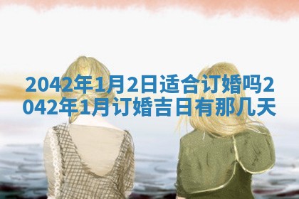 2026年3月适合装修的日子