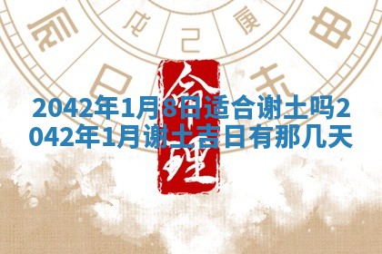 2026年3月适合搬家的良辰，哪些日子适合搬家