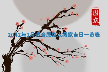 农历2025年六月初五黄历举办婚礼推荐吗,结婚吉日查询