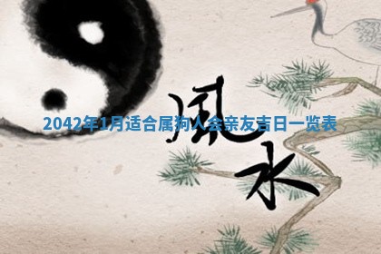 2026年3月适合搬家的良辰，哪些日子适合搬家