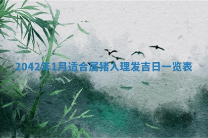 农历2025年六月初五黄历举办婚礼推荐吗,结婚吉日查询