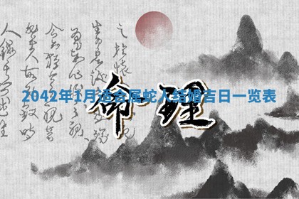 白姓女宝宝起名大全：2026年02月25日生辰八字喜用神分析