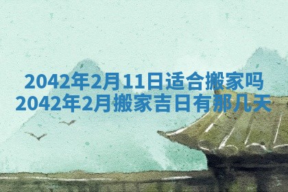 打麻将方位查询 2026年01月26日