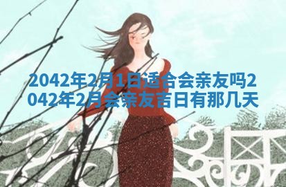毛姓2026/03/19出生女宝宝起名全攻略：名字推荐与禁忌字分析