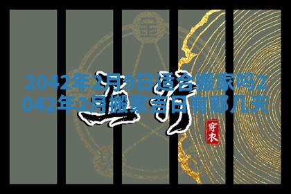 白姓女宝宝起名大全：2026年02月25日生辰八字喜用神分析