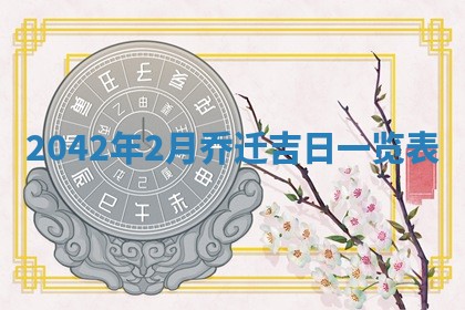 易姓女宝宝起名大全：2026年03月18日生辰八字喜用神分析