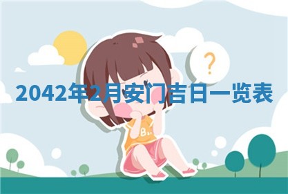 农历2025年六月初五黄历举办婚礼推荐吗,结婚吉日查询