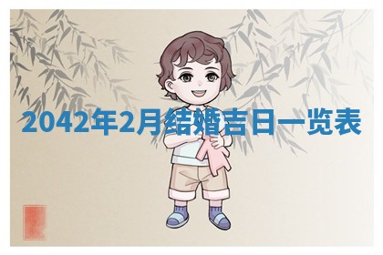 白姓女宝宝起名大全：2026年02月25日生辰八字喜用神分析
