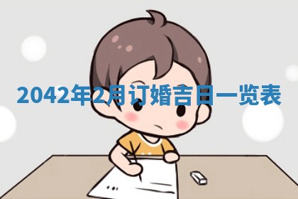 毛姓2026/03/19出生女宝宝起名全攻略：名字推荐与禁忌字分析