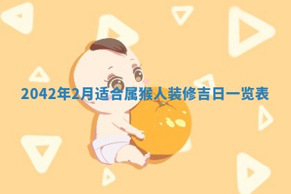 白姓女宝宝起名大全：2026年02月25日生辰八字喜用神分析