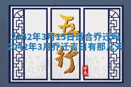 易姓女宝宝起名大全：2026年03月18日生辰八字喜用神分析