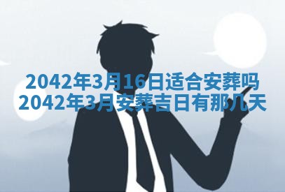 2026年3月适合搬家的良辰，哪些日子适合搬家