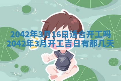 2026年3月适合搬家的良辰，哪些日子适合搬家