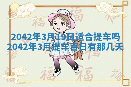 今天是否适合办理结婚证,领证2025年6月29日黄历分析