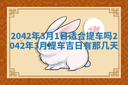 老黄历6月30日：举办婚礼适宜分析,结婚吉日推荐