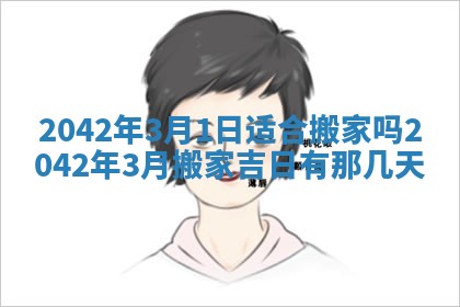 易姓女宝宝起名大全：2026年03月18日生辰八字喜用神分析