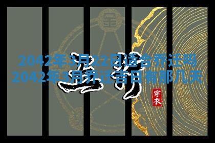 2026年01月24日麻将财神方向