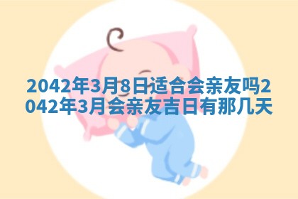 白姓女宝宝起名大全：2026年02月25日生辰八字喜用神分析