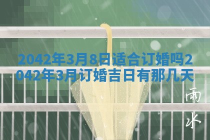 2026年02月19日出生徐姓男宝宝八字五行取名禁忌与建议