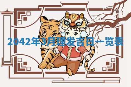 农历2025年六月初五黄历举办婚礼推荐吗,结婚吉日查询