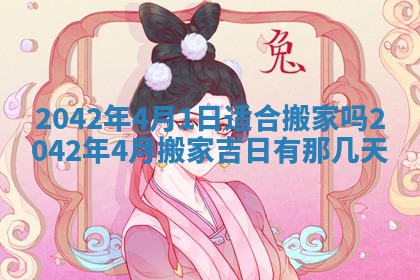 易姓女宝宝起名大全：2026年03月18日生辰八字喜用神分析