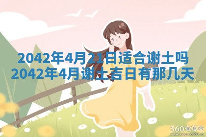 白姓女宝宝起名大全：2026年02月25日生辰八字喜用神分析