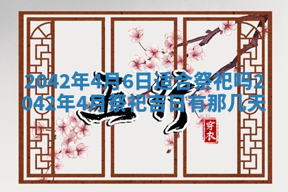 打麻将方位查询 2026年01月26日