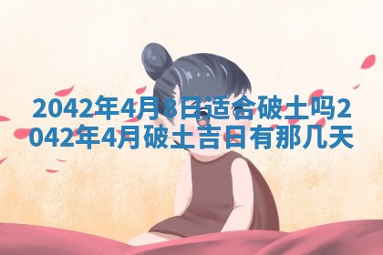 白姓女宝宝起名大全：2026年02月25日生辰八字喜用神分析