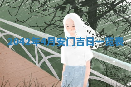 2026.03.15生的贾姓女宝宝取名常见误区与高分名字推荐