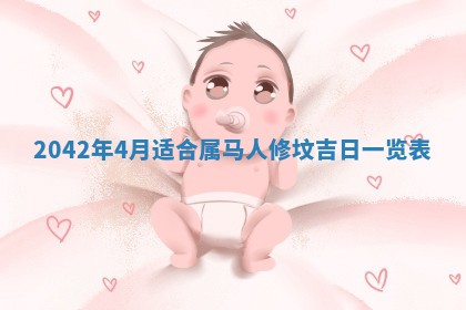 今天是否适合办理结婚证,领证2025年6月29日黄历分析