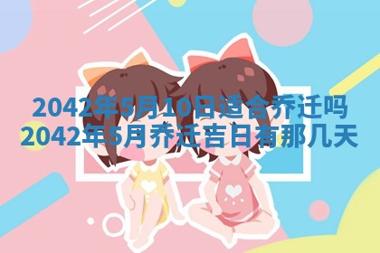 易姓女宝宝起名大全：2026年03月18日生辰八字喜用神分析