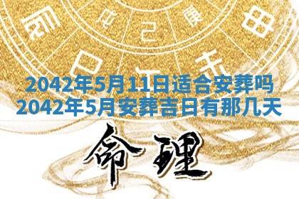 打麻将方位查询 2026年01月26日