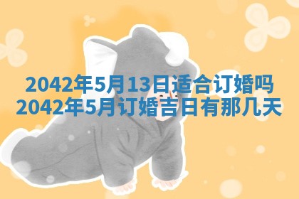 打麻将方位查询 2026年01月26日