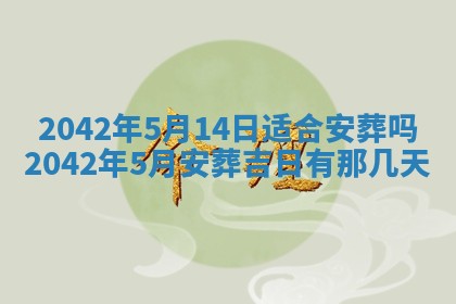 打麻将方位查询 2026年01月26日