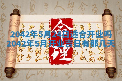 白姓女宝宝起名大全：2026年02月25日生辰八字喜用神分析