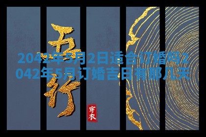 2026年3月适合搬家的良辰，哪些日子适合搬家