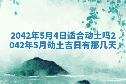 白姓女宝宝起名大全：2026年02月25日生辰八字喜用神分析