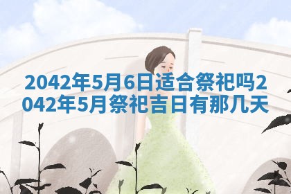打麻将方位查询 2026年01月26日